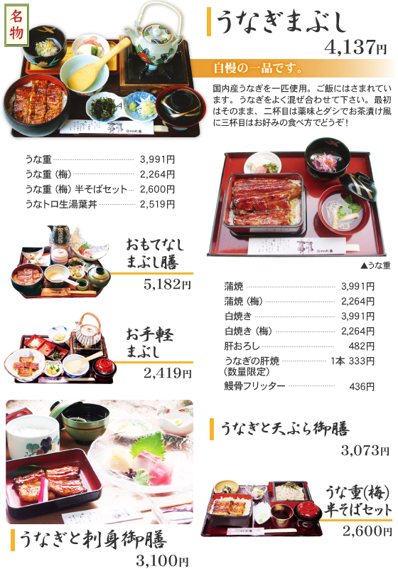 福島市の和食のお店 味処 大番 竹林亭