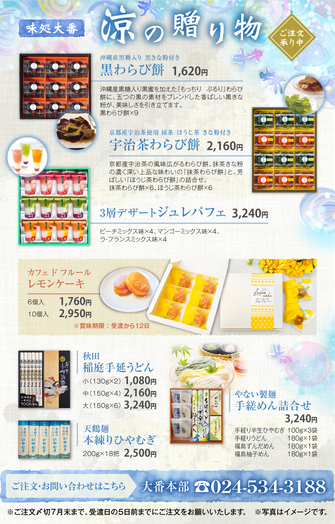 涼の贈り物