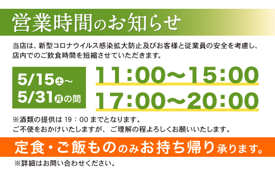 ラーメンと定食 白樺 しらかば 伊達店